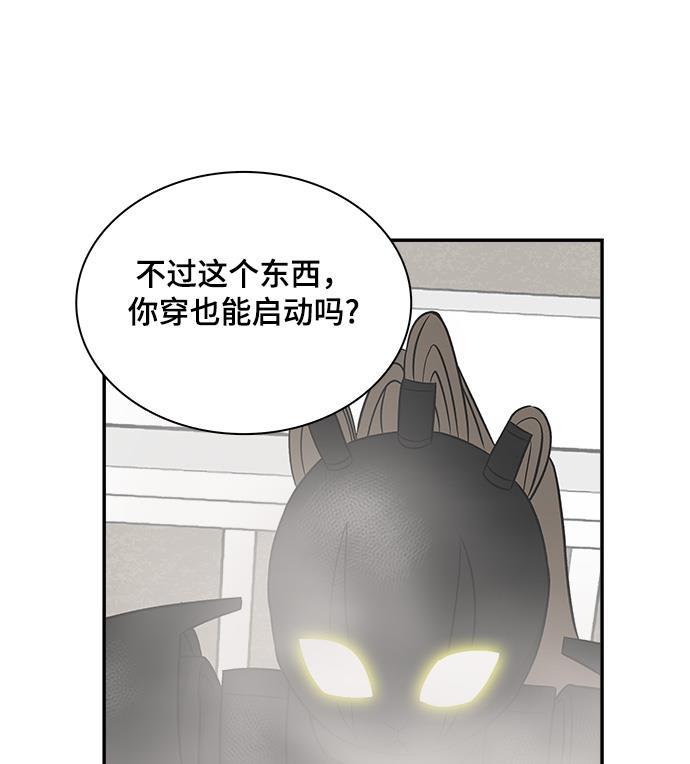 娜美漫画韩漫全集-第99话无删减无遮挡章节图片 