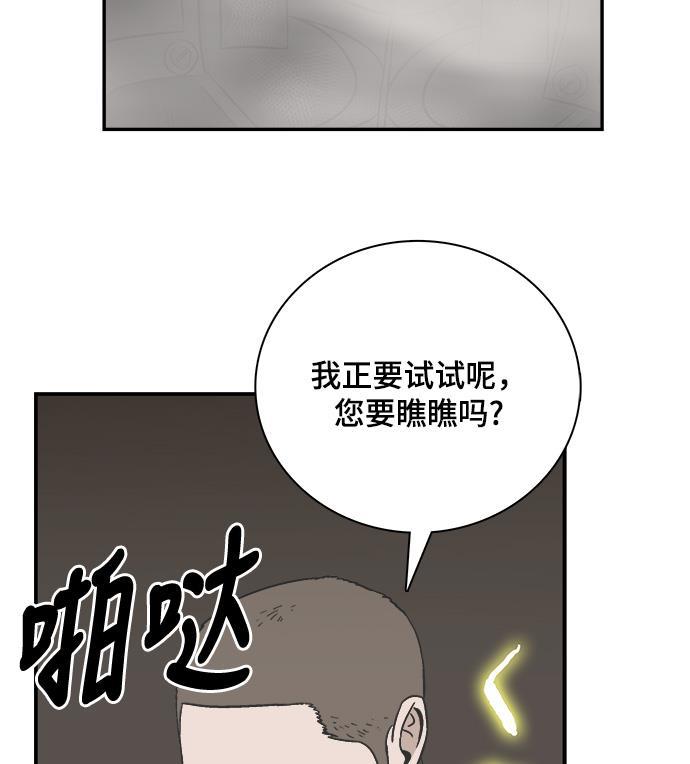 娜美漫画韩漫全集-第99话无删减无遮挡章节图片 