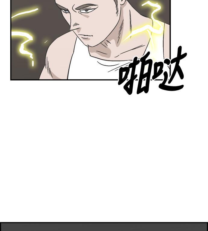 娜美漫画韩漫全集-第99话无删减无遮挡章节图片 