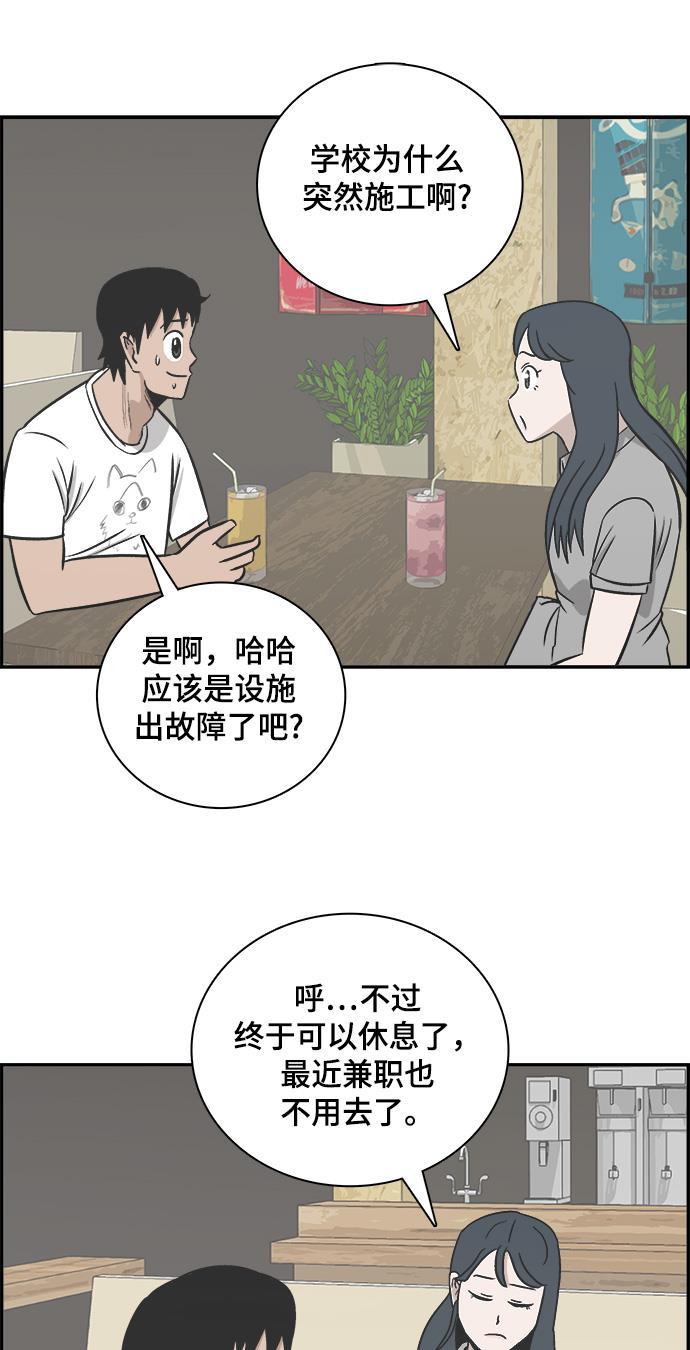 娜美漫画韩漫全集-第99话无删减无遮挡章节图片 