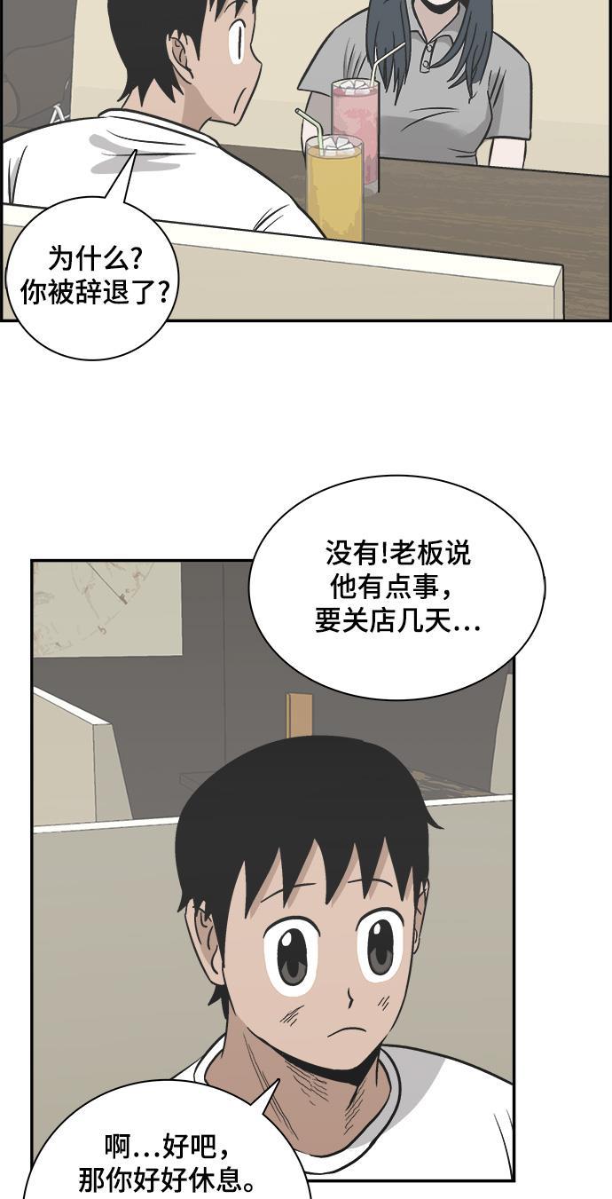 娜美漫画韩漫全集-第99话无删减无遮挡章节图片 