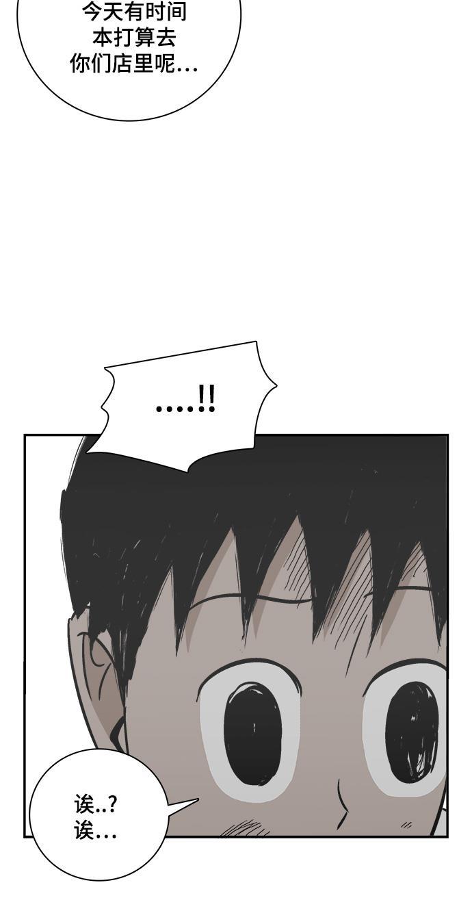 娜美漫画韩漫全集-第99话无删减无遮挡章节图片 