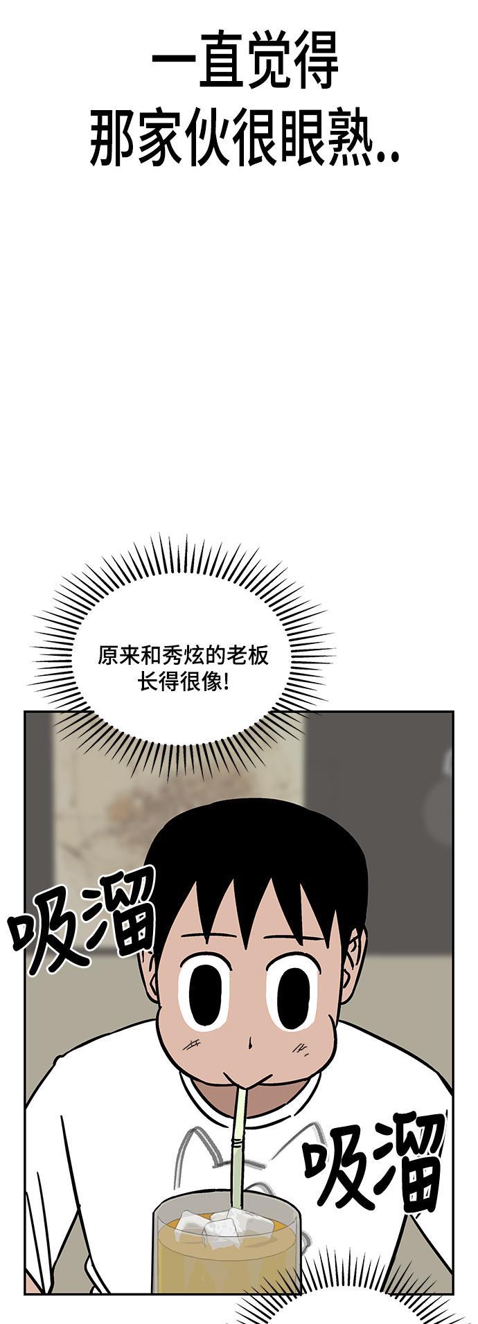 娜美漫画韩漫全集-第99话无删减无遮挡章节图片 