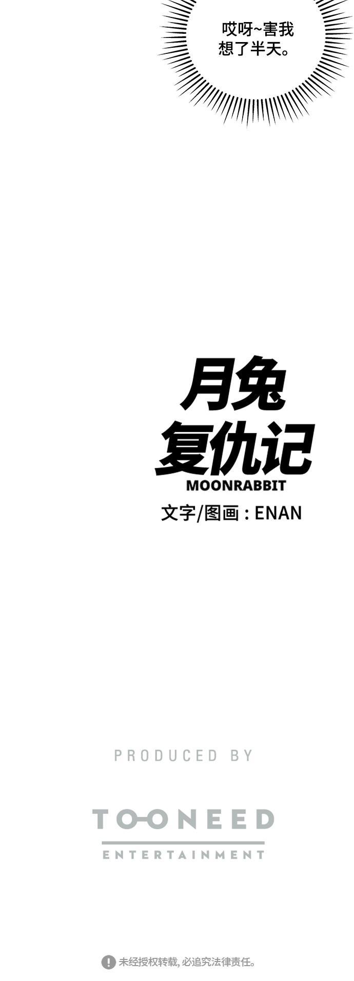 娜美漫画韩漫全集-第99话无删减无遮挡章节图片 