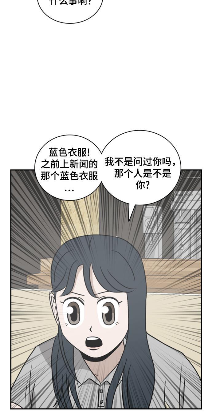 娜美漫画韩漫全集-第100话无删减无遮挡章节图片 
