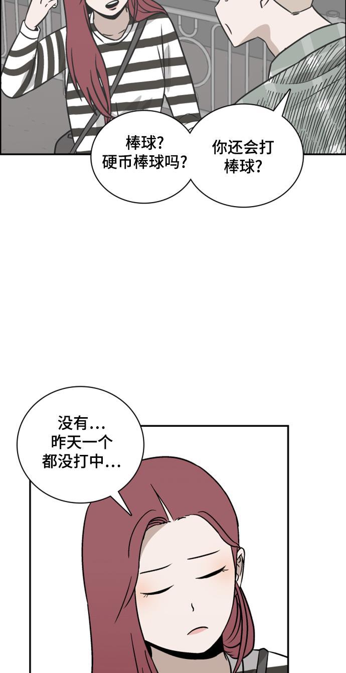 娜美漫画韩漫全集-第100话无删减无遮挡章节图片 