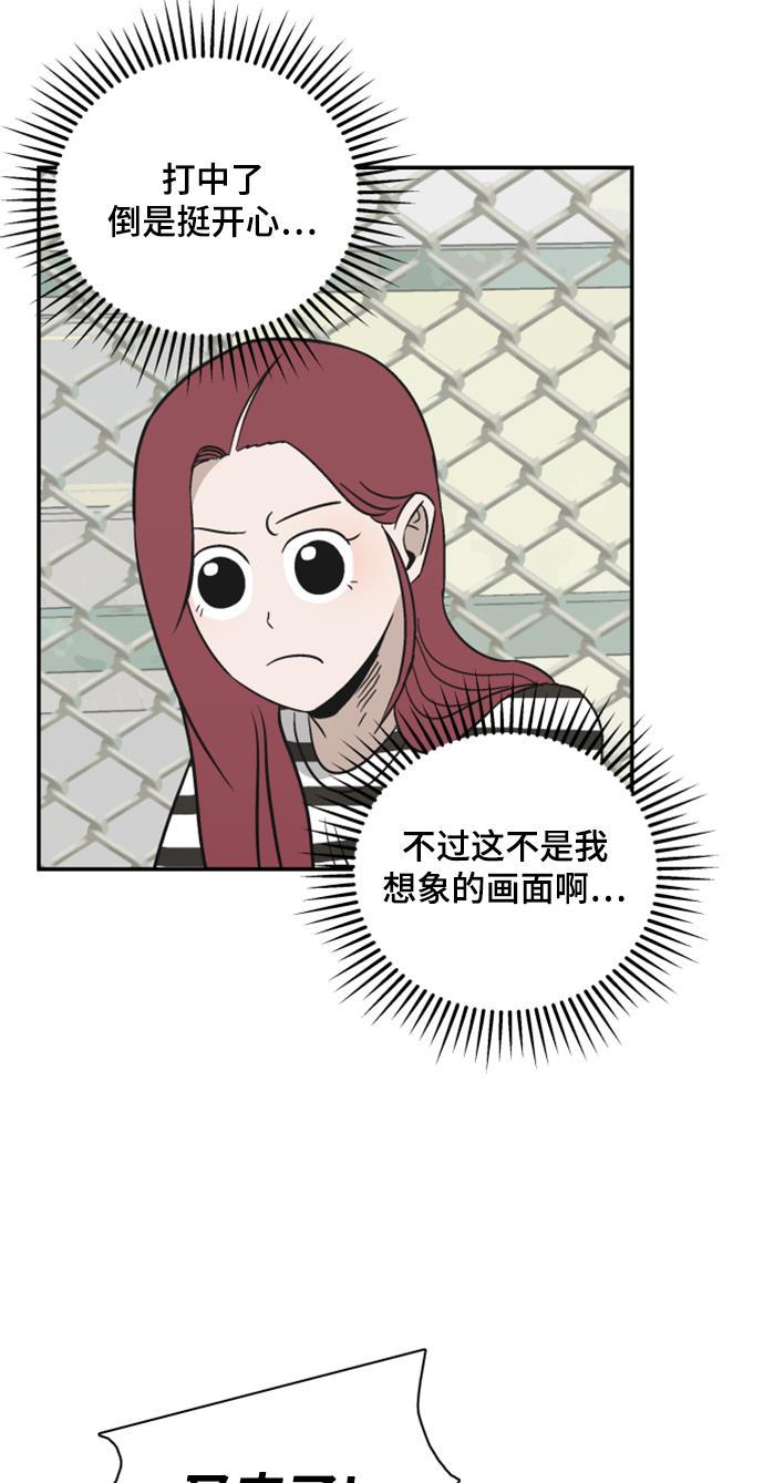 娜美漫画韩漫全集-第100话无删减无遮挡章节图片 