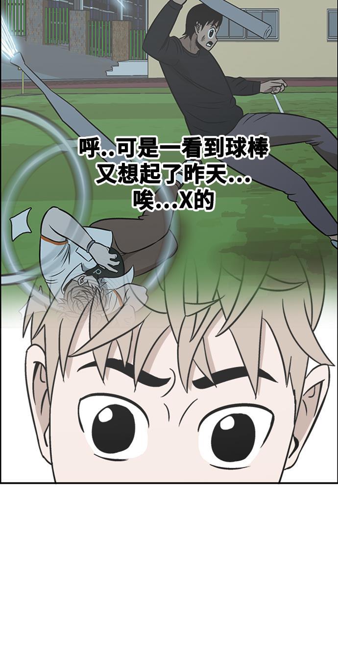 娜美漫画韩漫全集-第100话无删减无遮挡章节图片 