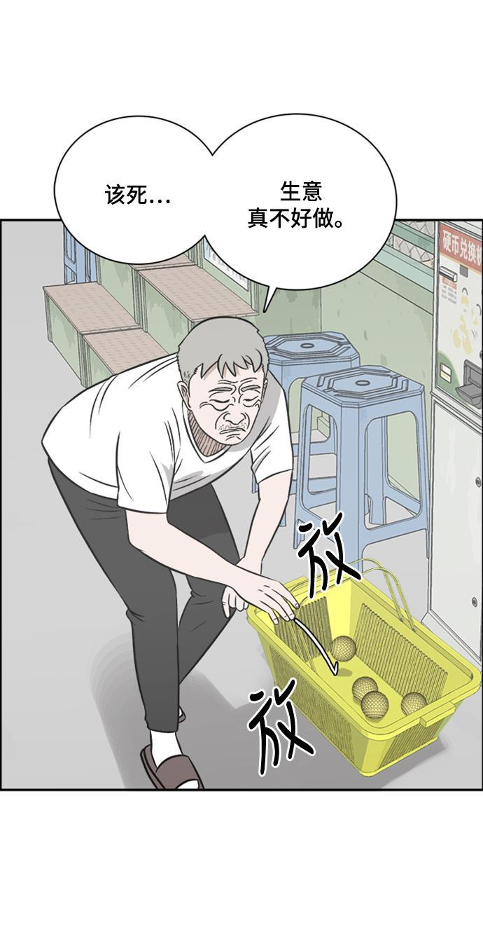 娜美漫画韩漫全集-第100话无删减无遮挡章节图片 