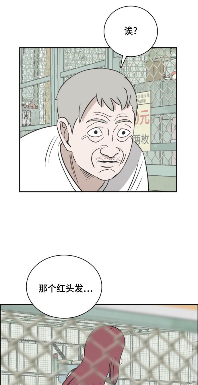 娜美漫画韩漫全集-第100话无删减无遮挡章节图片 