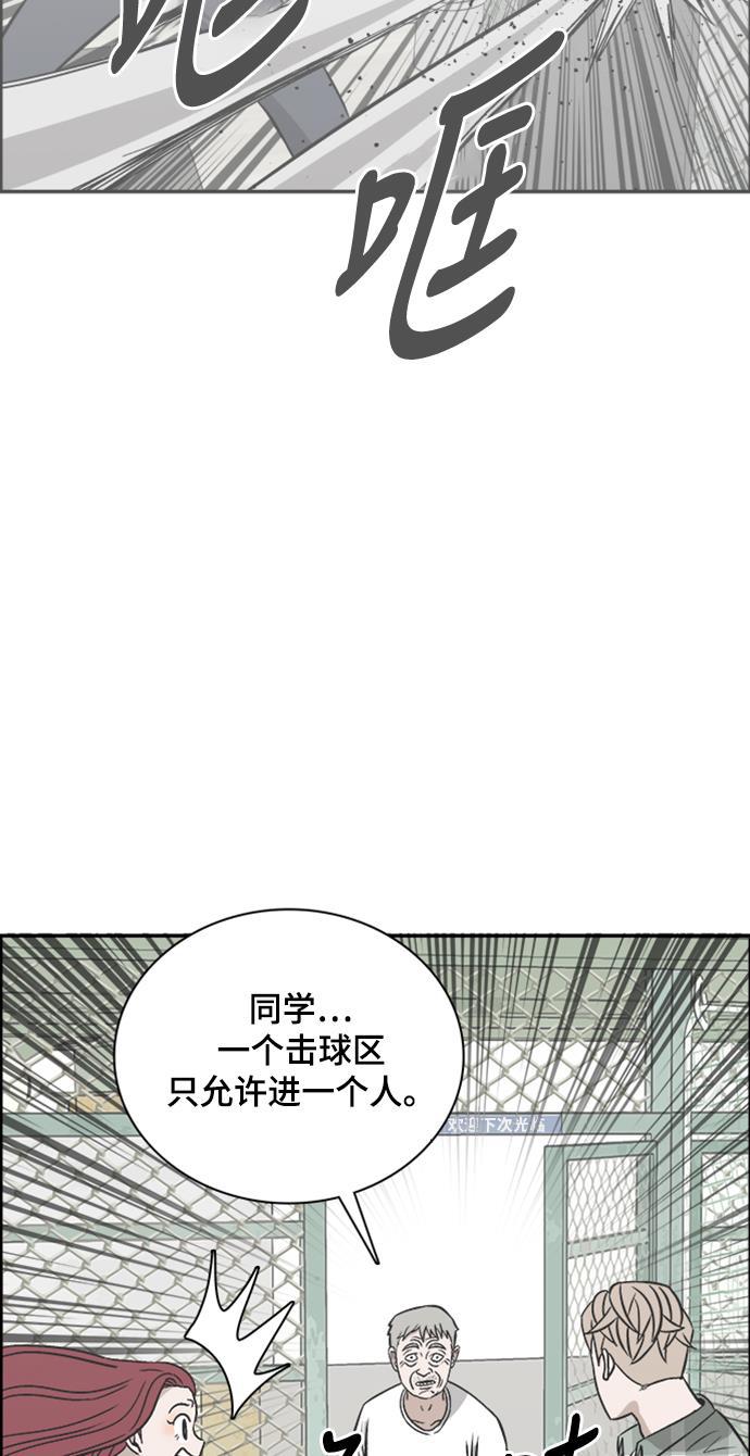 娜美漫画韩漫全集-第100话无删减无遮挡章节图片 
