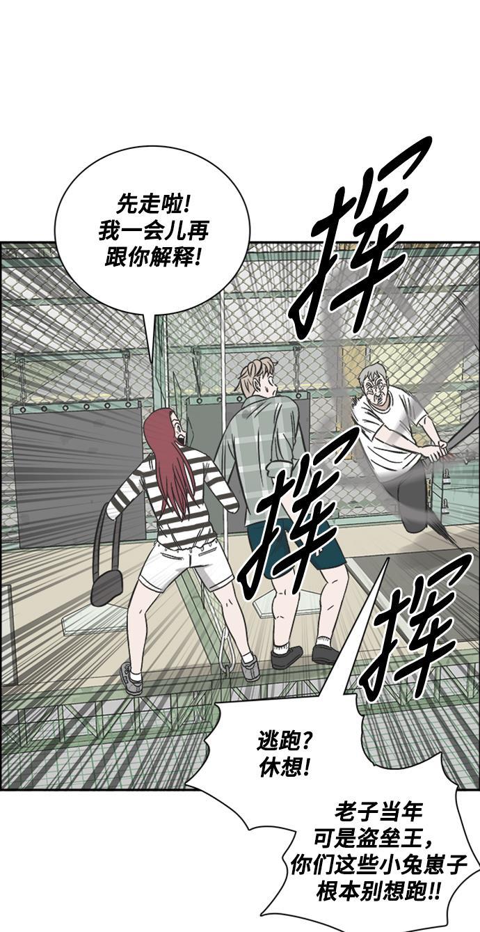 娜美漫画韩漫全集-第100话无删减无遮挡章节图片 