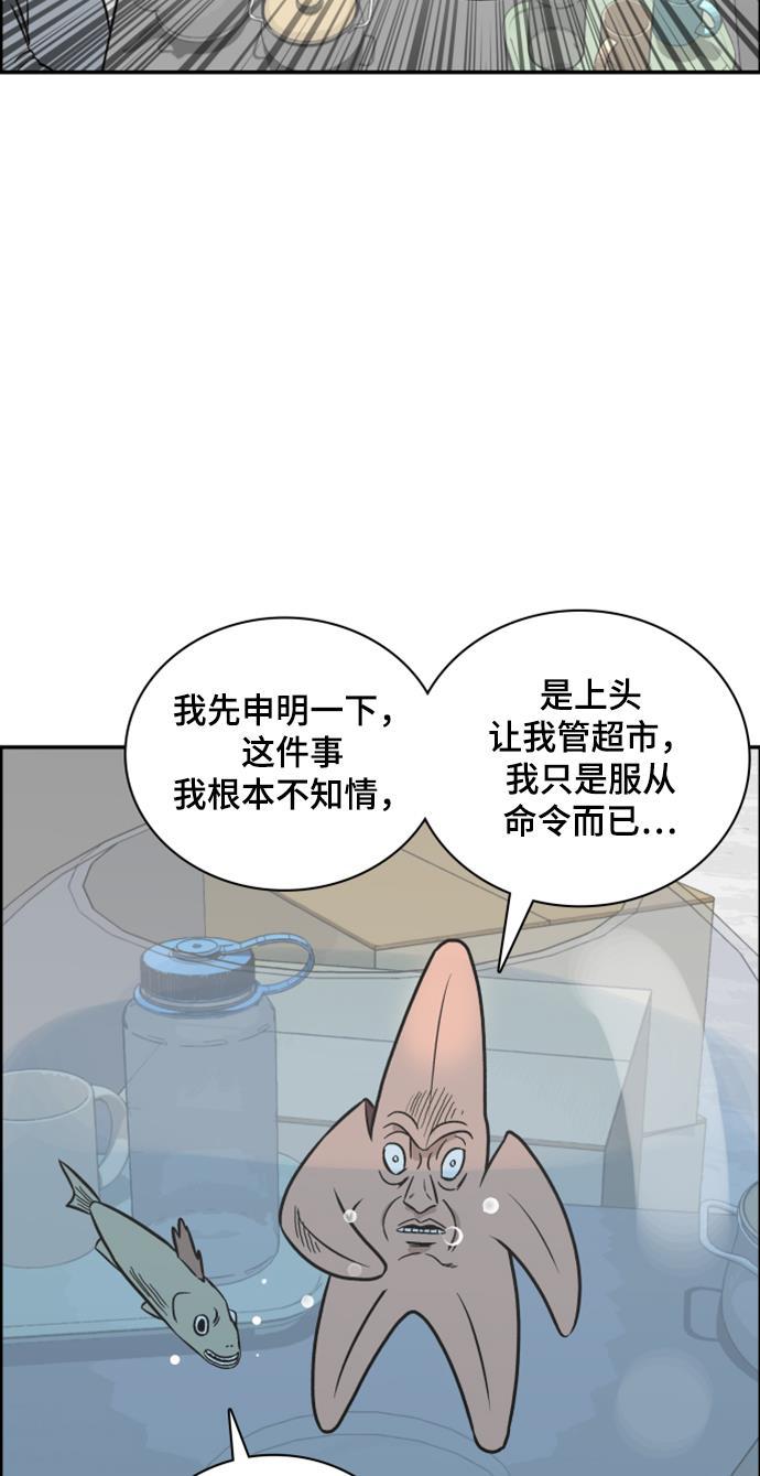 娜美漫画韩漫全集-第100话无删减无遮挡章节图片 