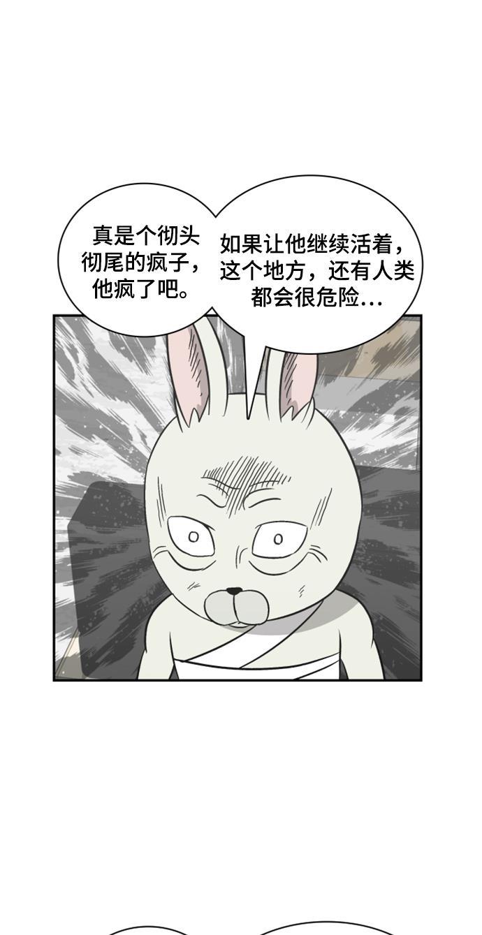 娜美漫画韩漫全集-第100话无删减无遮挡章节图片 