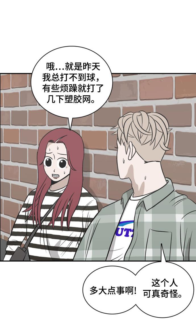 娜美漫画韩漫全集-第100话无删减无遮挡章节图片 
