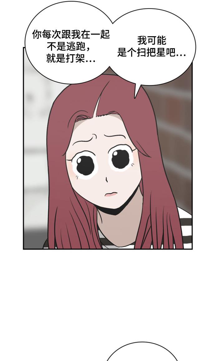 娜美漫画韩漫全集-第100话无删减无遮挡章节图片 
