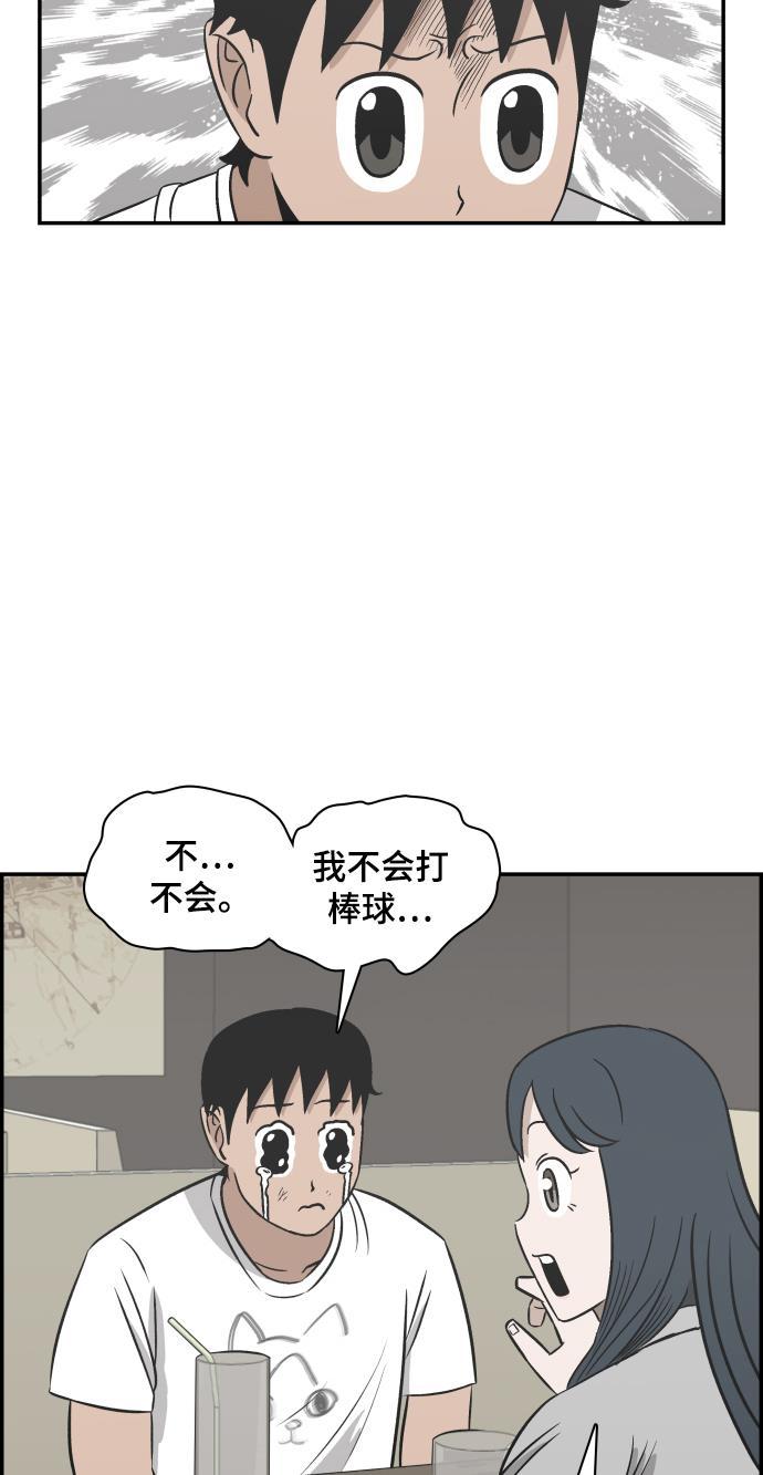 娜美漫画韩漫全集-第101话无删减无遮挡章节图片 