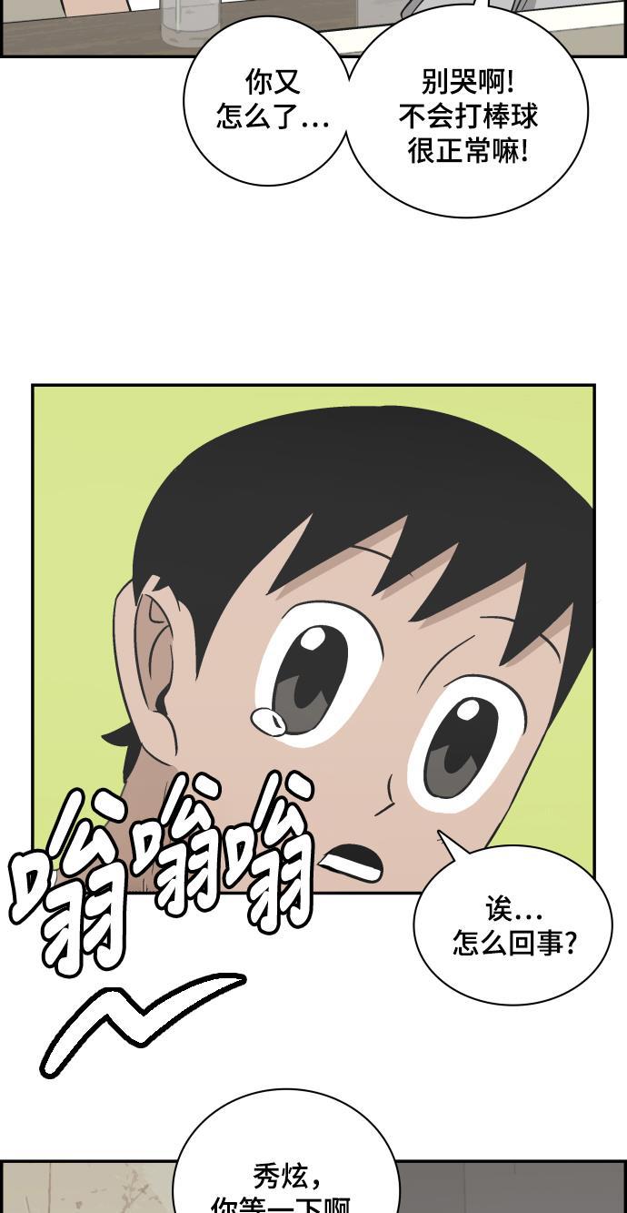 娜美漫画韩漫全集-第101话无删减无遮挡章节图片 