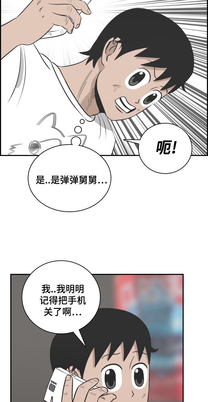 娜美漫画韩漫全集-第101话无删减无遮挡章节图片 