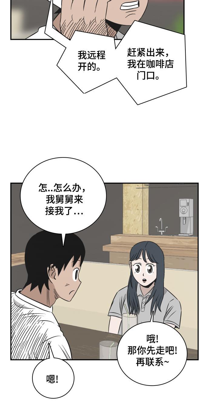 娜美漫画韩漫全集-第101话无删减无遮挡章节图片 