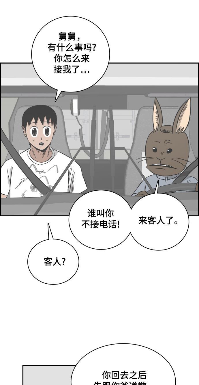 娜美漫画韩漫全集-第101话无删减无遮挡章节图片 