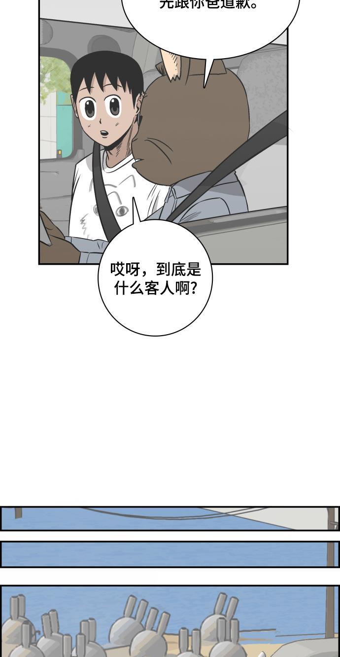 娜美漫画韩漫全集-第101话无删减无遮挡章节图片 