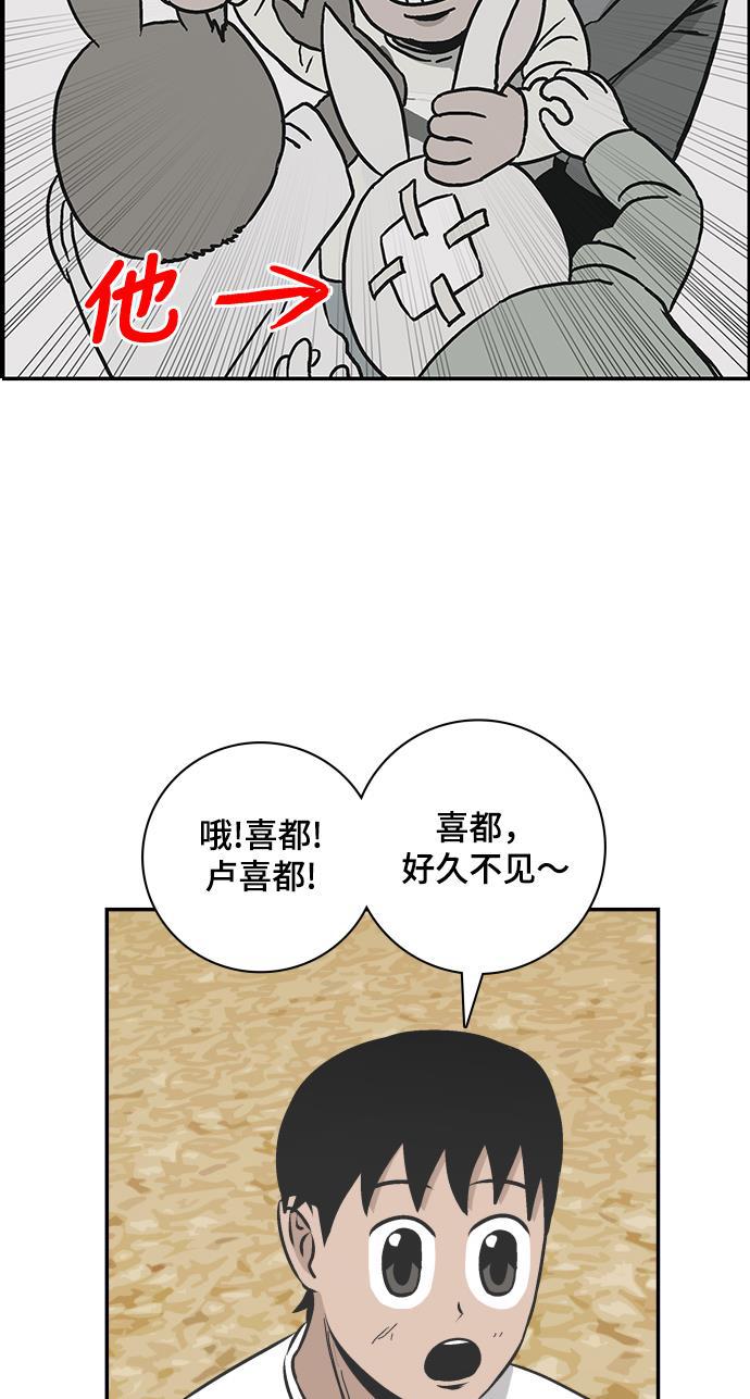 娜美漫画韩漫全集-第101话无删减无遮挡章节图片 
