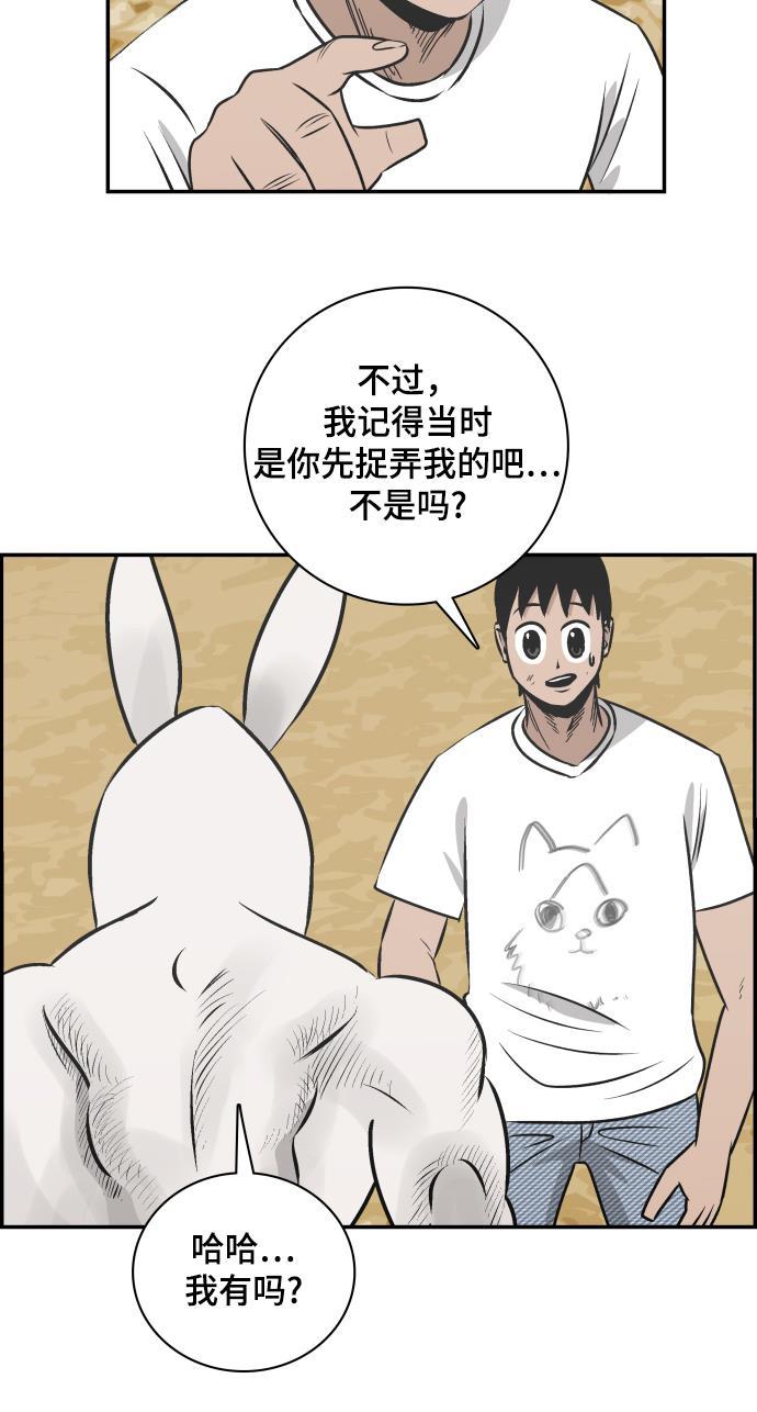 娜美漫画韩漫全集-第101话无删减无遮挡章节图片 