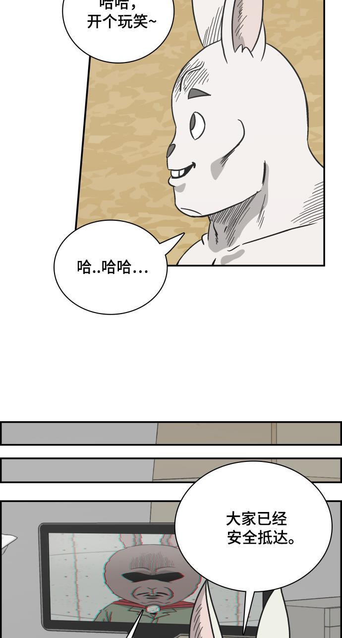 娜美漫画韩漫全集-第101话无删减无遮挡章节图片 