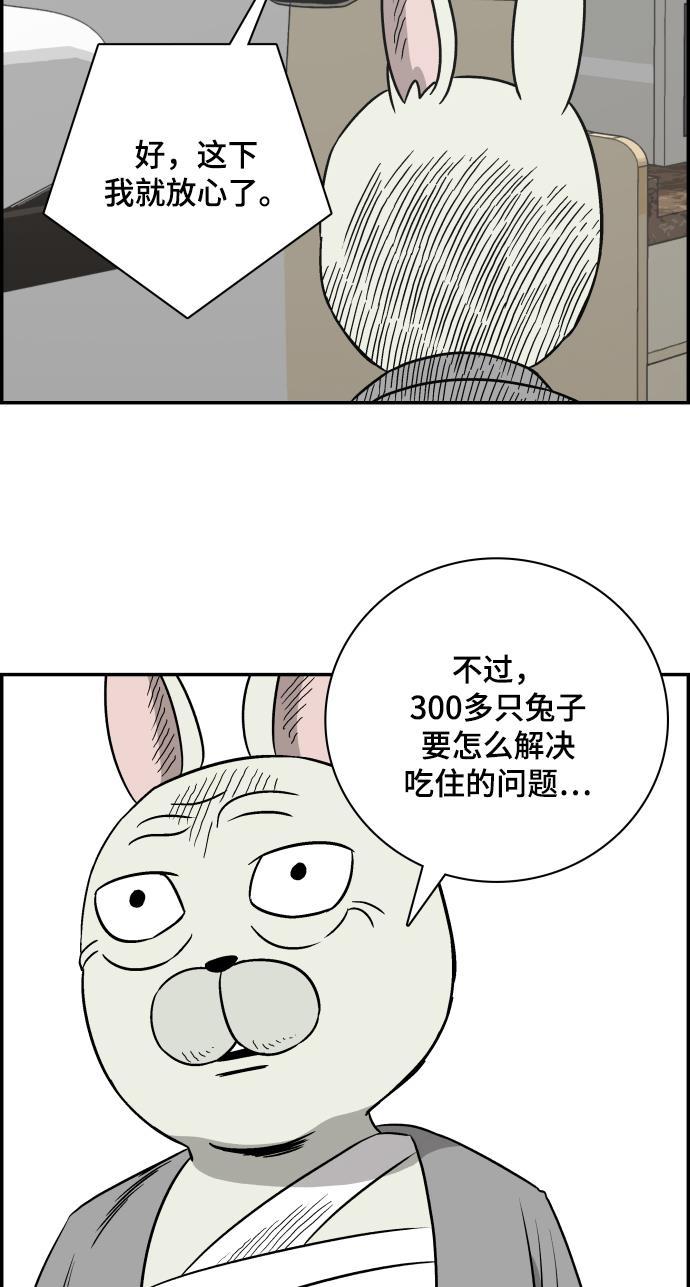 娜美漫画韩漫全集-第101话无删减无遮挡章节图片 