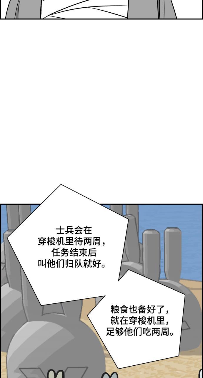 娜美漫画韩漫全集-第101话无删减无遮挡章节图片 