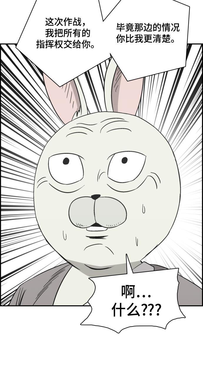 娜美漫画韩漫全集-第101话无删减无遮挡章节图片 