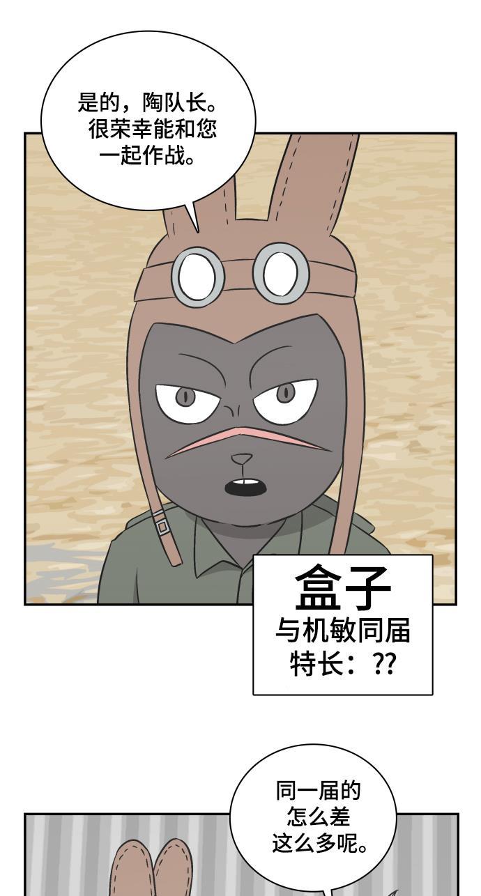 娜美漫画韩漫全集-第101话无删减无遮挡章节图片 