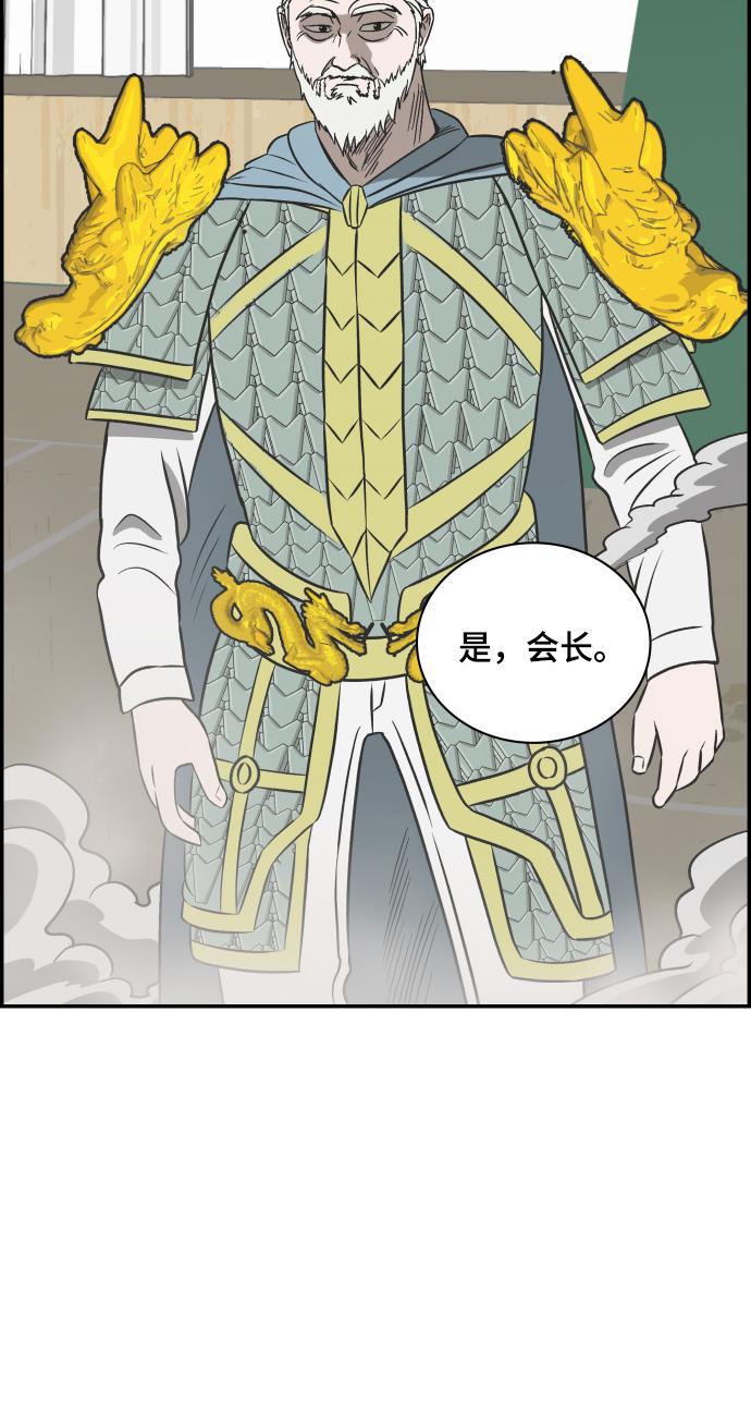 娜美漫画韩漫全集-第101话无删减无遮挡章节图片 