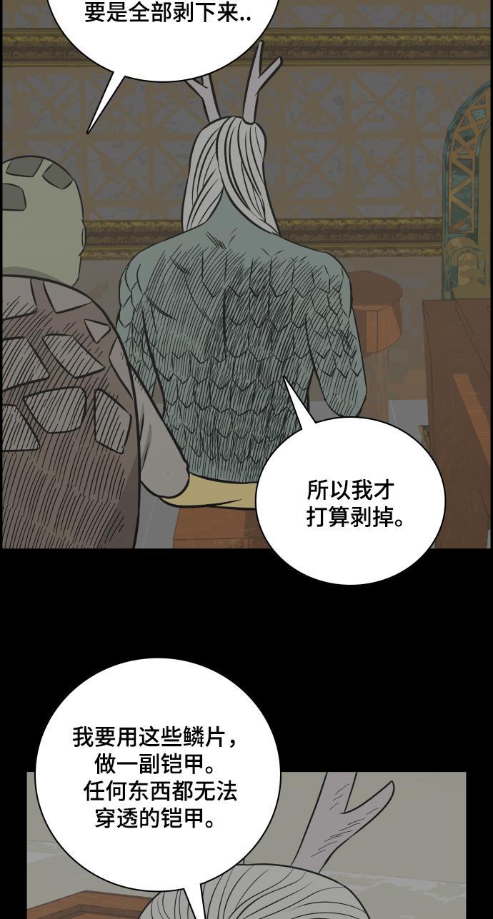 娜美漫画韩漫全集-第101话无删减无遮挡章节图片 