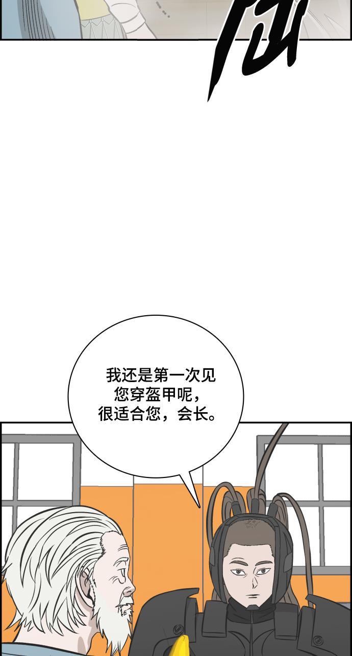娜美漫画韩漫全集-第101话无删减无遮挡章节图片 