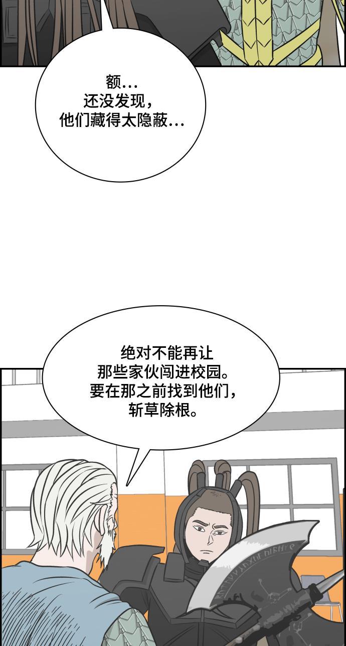娜美漫画韩漫全集-第101话无删减无遮挡章节图片 