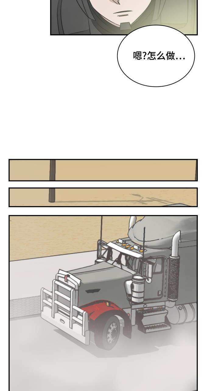 娜美漫画韩漫全集-第101话无删减无遮挡章节图片 