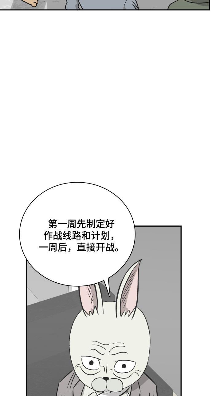 娜美漫画韩漫全集-第101话无删减无遮挡章节图片 