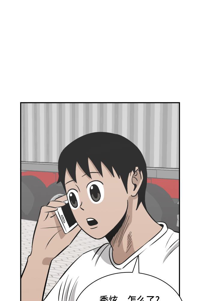 娜美漫画韩漫全集-第101话无删减无遮挡章节图片 