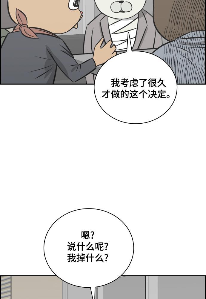 娜美漫画韩漫全集-第101话无删减无遮挡章节图片 