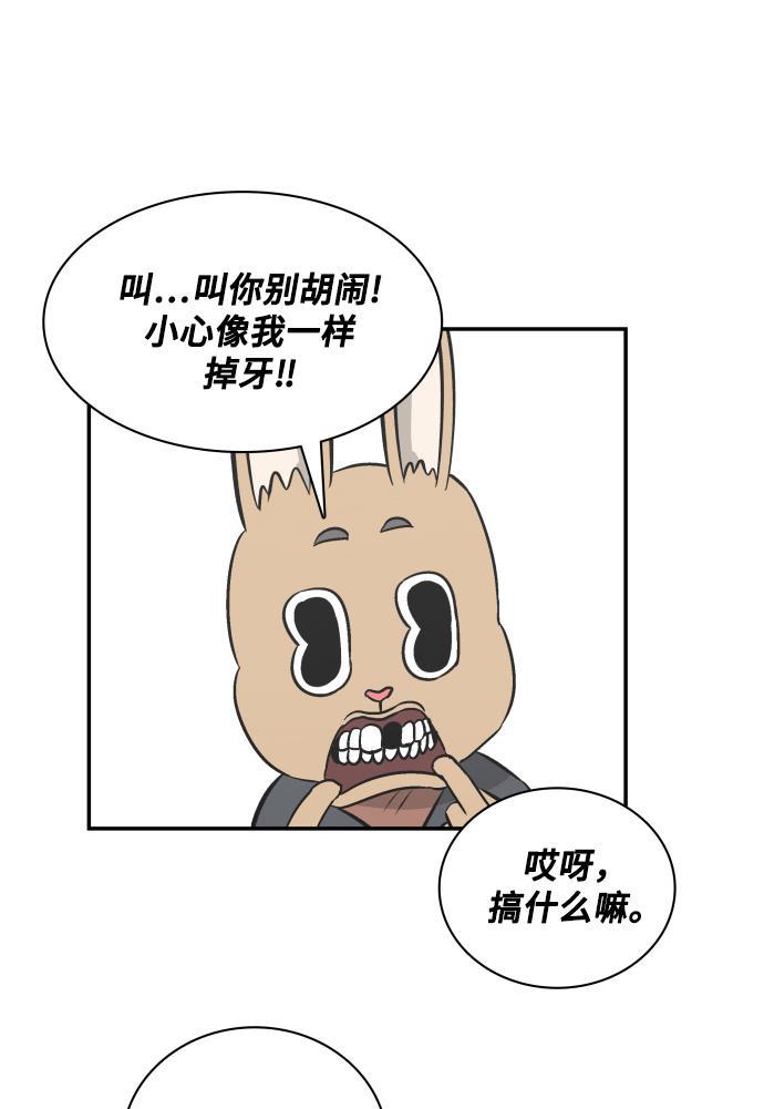 娜美漫画韩漫全集-第101话无删减无遮挡章节图片 