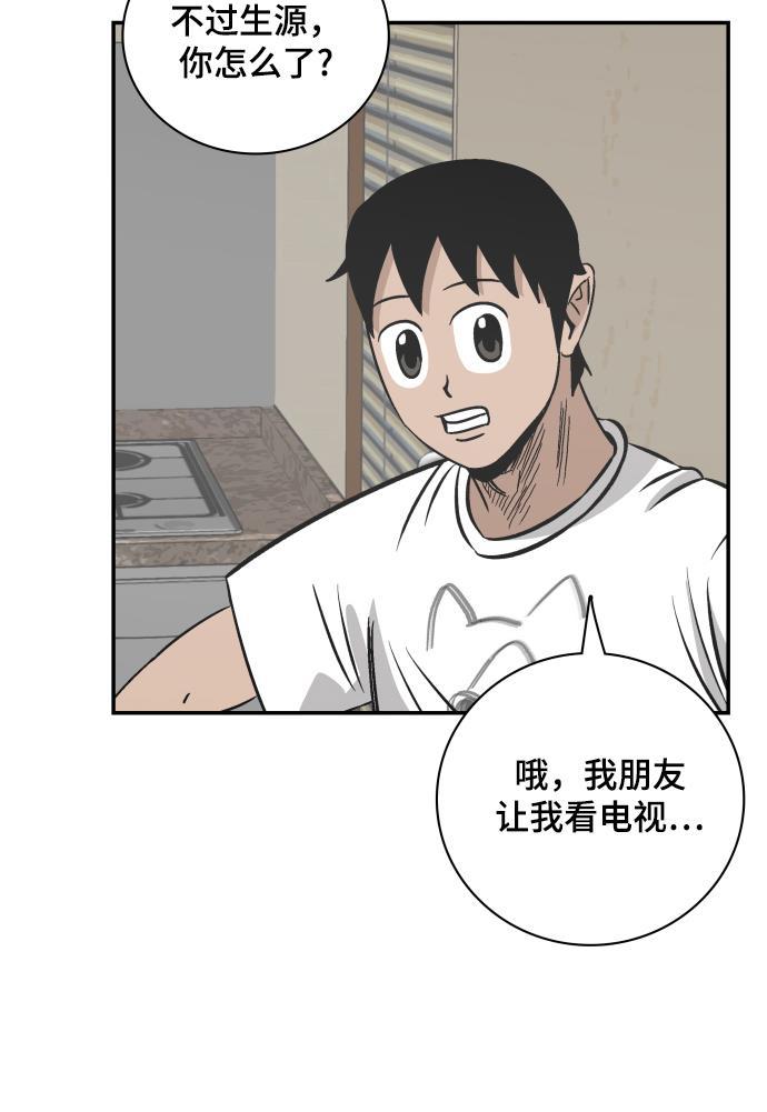 娜美漫画韩漫全集-第101话无删减无遮挡章节图片 
