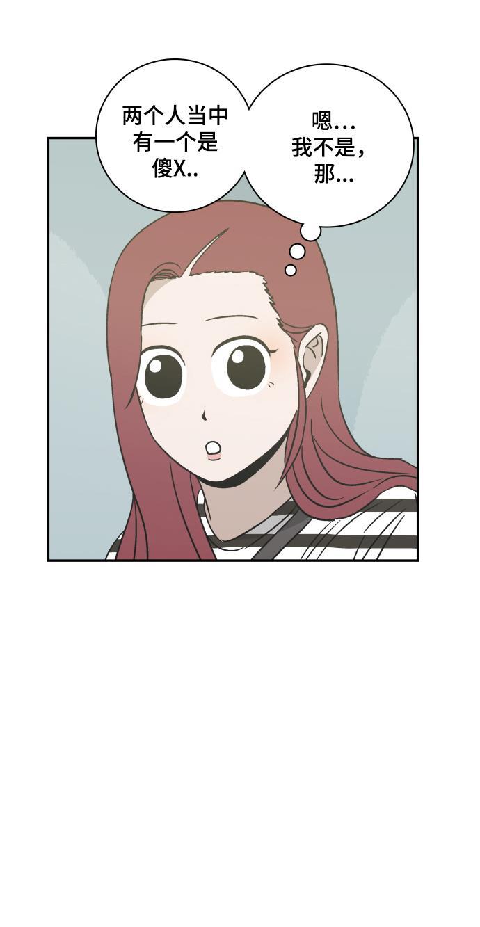 娜美漫画韩漫全集-第102话无删减无遮挡章节图片 