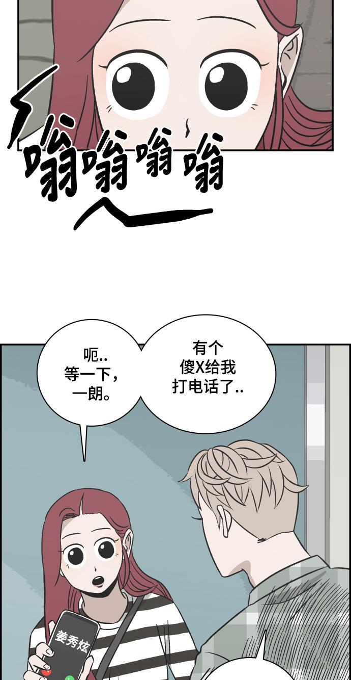娜美漫画韩漫全集-第102话无删减无遮挡章节图片 