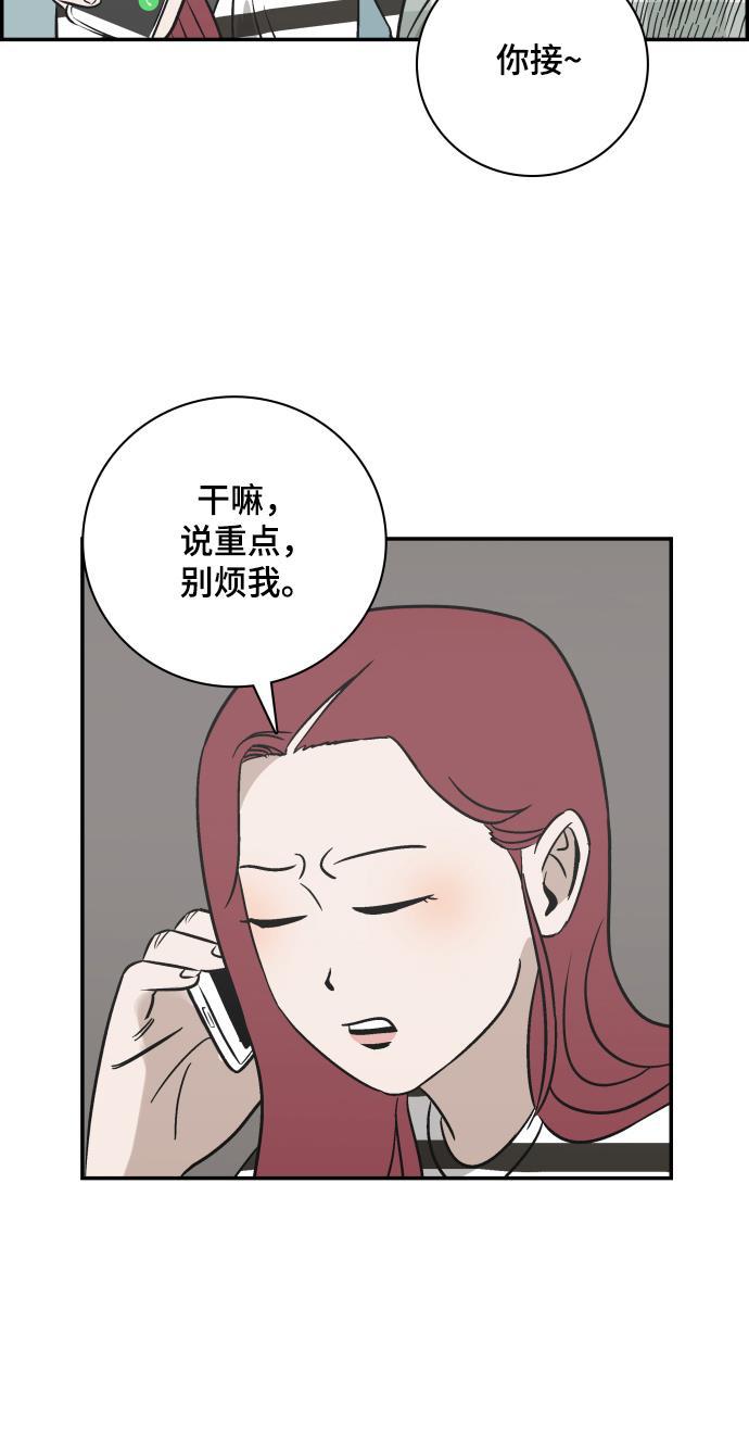 娜美漫画韩漫全集-第102话无删减无遮挡章节图片 