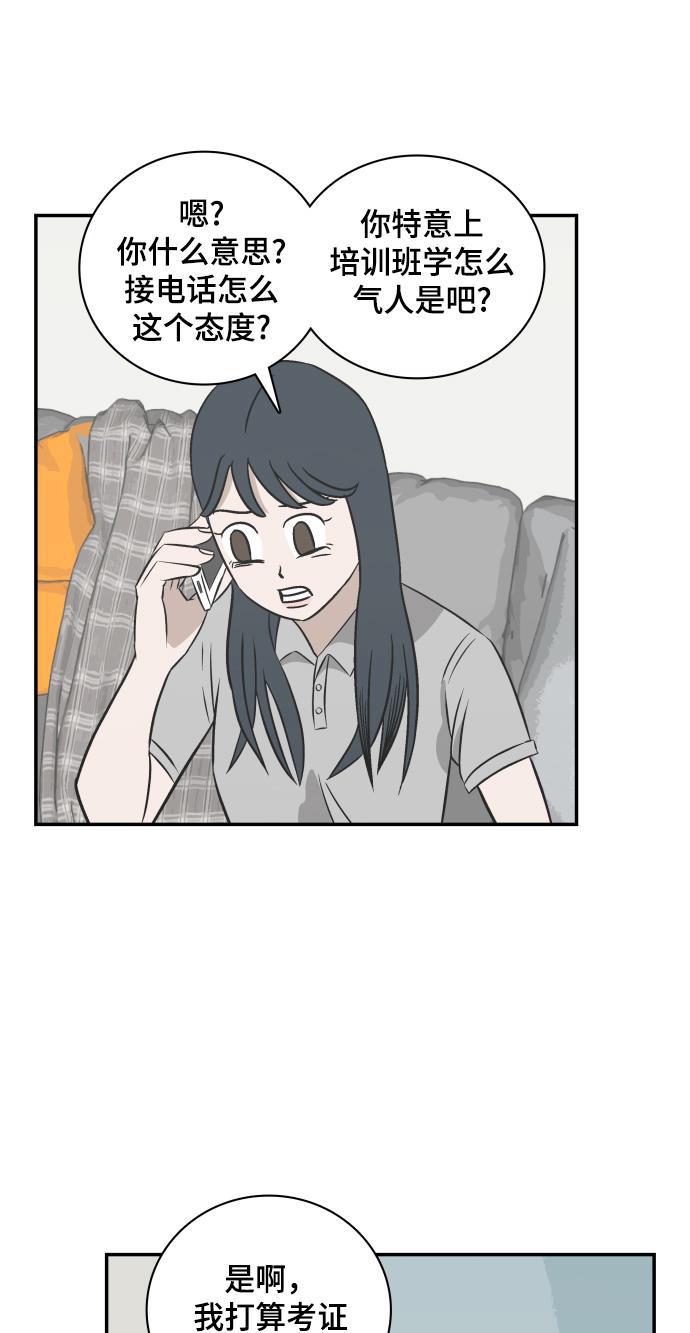 娜美漫画韩漫全集-第102话无删减无遮挡章节图片 