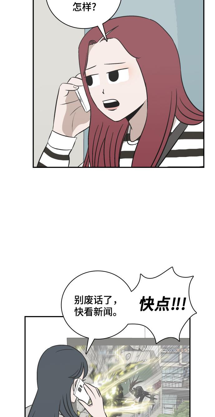 娜美漫画韩漫全集-第102话无删减无遮挡章节图片 