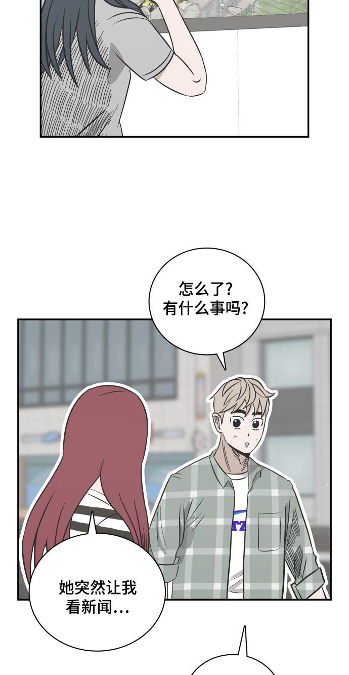 娜美漫画韩漫全集-第102话无删减无遮挡章节图片 