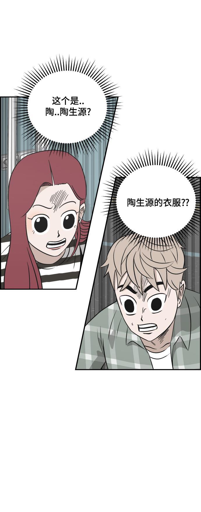 娜美漫画韩漫全集-第102话无删减无遮挡章节图片 